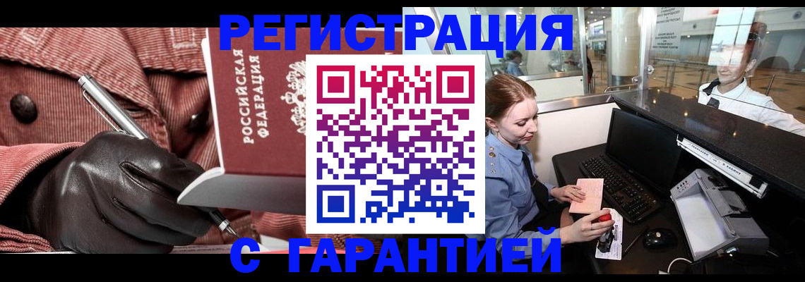 временная регистрация адрес в Стрежевом